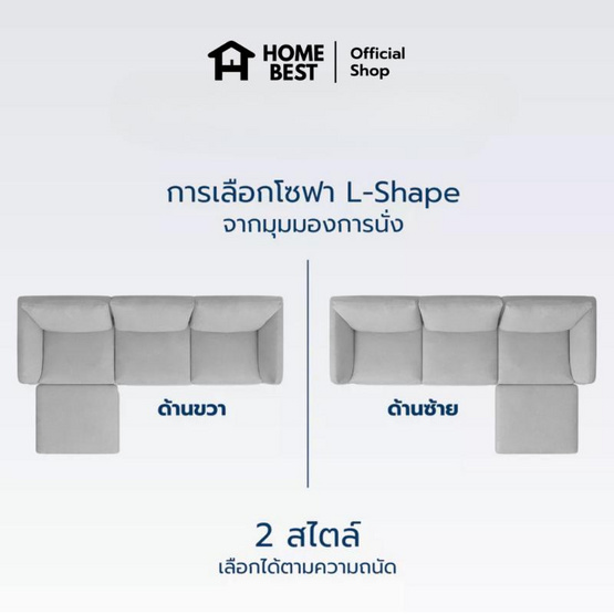 Wellplus โซฟาผ้าแคนวาส L-Shape รุ่น Maple แยกที่วางขา
