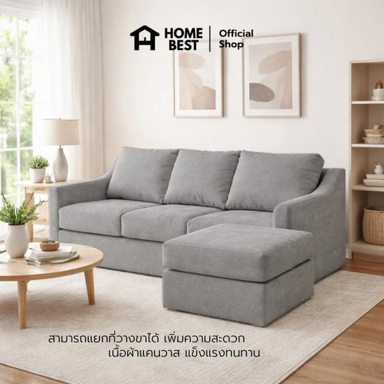 Wellplus โซฟาผ้าแคนวาส L-Shape รุ่น Maple แยกที่วางขา