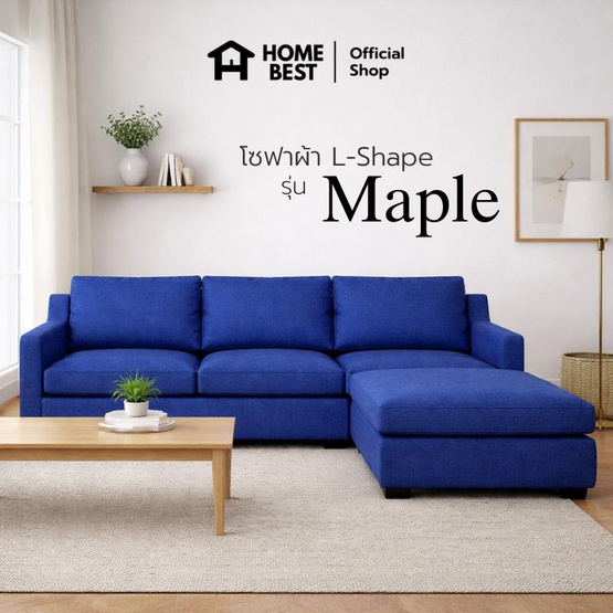 Wellplus โซฟาผ้าแคนวาส L-Shape รุ่น Maple แยกที่วางขา