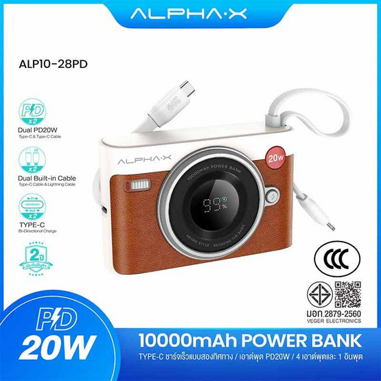 Alpha-X Power Bank 10000 mAh รุ่น ALP10-28PD Pro