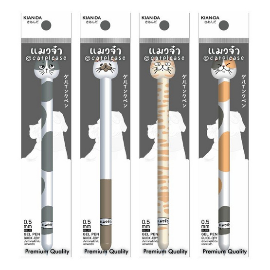 KIAN-DA ปากกาเจล 0.5 มม. ด้ามคละลาย แมวจ๋า (แพ็ก 4 ด้าม)