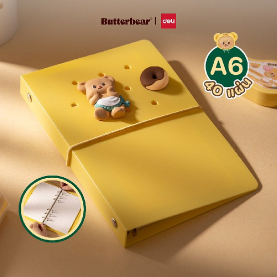 Deli สมุด A6 Loose-Leaf ลาย ButterBear HY209