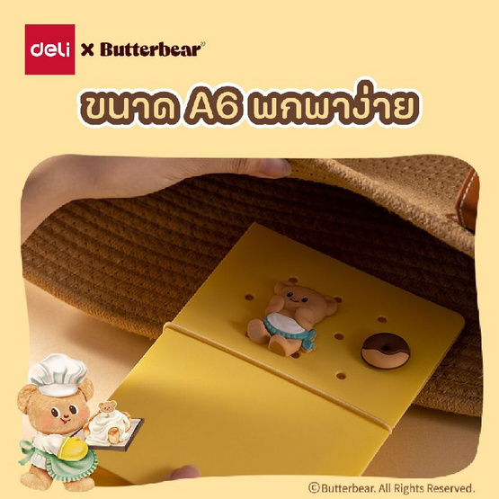 Deli สมุด A6 Loose-Leaf ลาย ButterBear HY209
