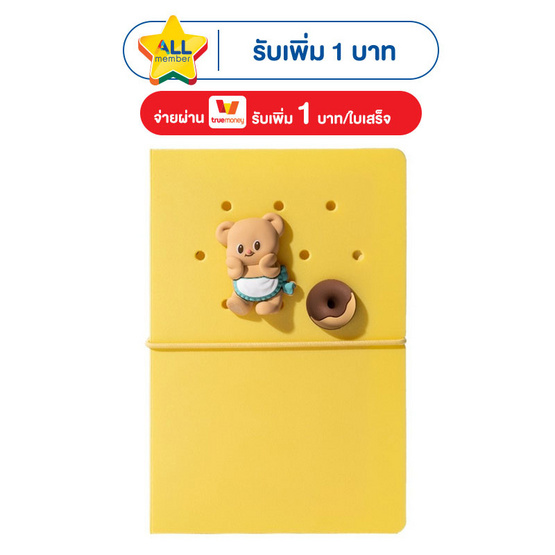 Deli สมุด A6 Loose-Leaf ลาย ButterBear HY209