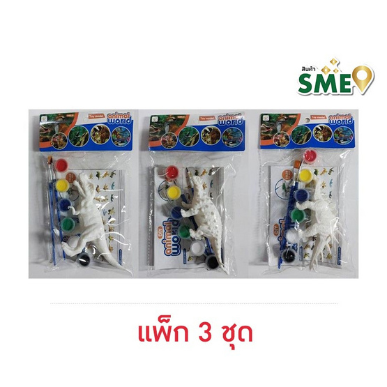 Wanna ชุดเสริมทักษะ ไดโนเสาร์ระบายสี คละแบบ (แพ็ก 3 ชุด)