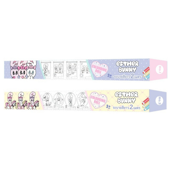 Wanna Esther Bunny Colouring Roll ม้วนกระดาษภาพระบายสี เอสเธอร์บันนี่ คละลาย (แพ็ก 2 ชุด)