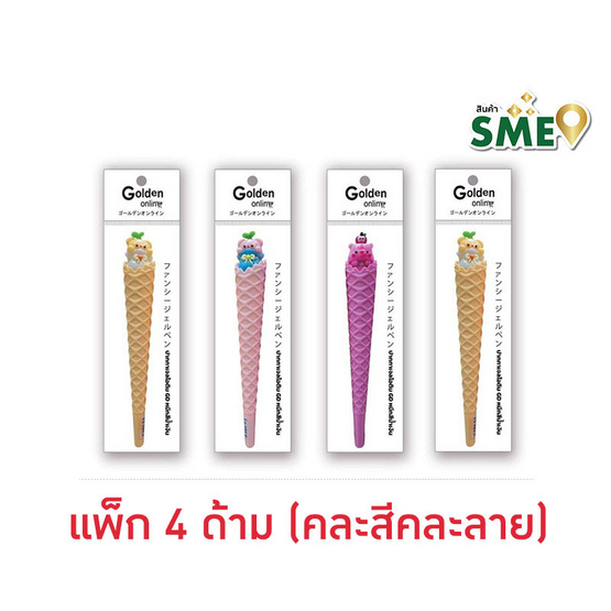 Golden ปากกาเจลไอติม 0.5 มม. หมึกน้ำเงิน ด้ามคละลาย (แพ็ก 4 ด้าม)
