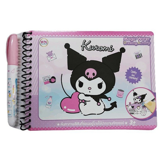 Wanna Kuromi Magic Water Drawing Activity สมุดระบายสีด้วยน้ำ ลายคุโรมิ