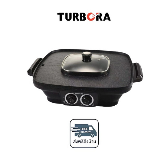 TURBORA เตาย่างพร้อมหม้อสุกี้ 2.5 ลิตร รุ่น CGP-01