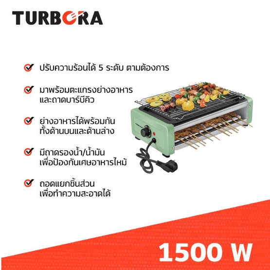 TURBORA เตาย่างบาร์บีคิว - รุ่น CGP-17
