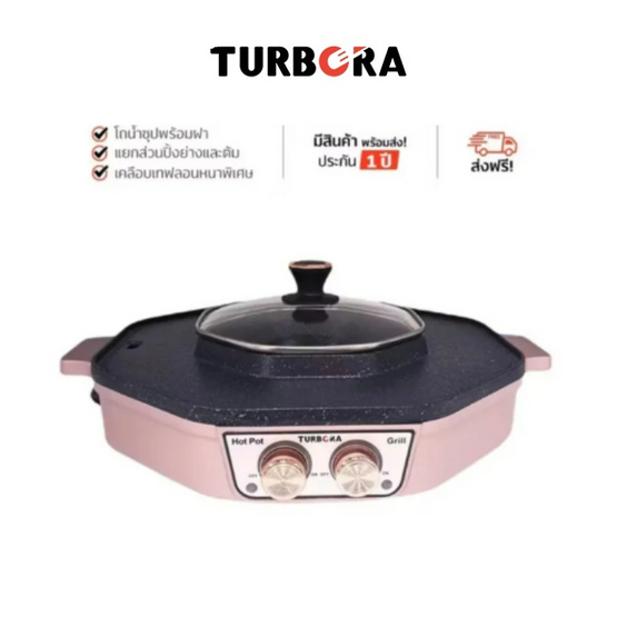 TURBORA เตาย่างพร้อมหม้อสุกี้  2.5 ลิตร รุ่น CGP-12