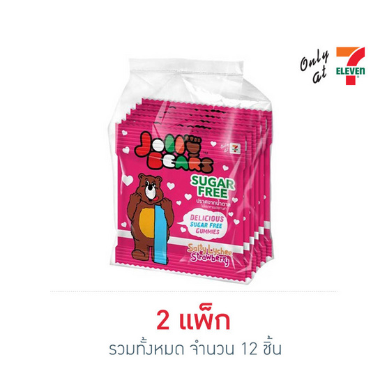 จอลลี่แบร์ เยลลี่ชูการ์ฟรีลิ้นจี่สตรอเบอรี่ คละแบบ 20 กรัม (แพ็ก 6 ชิ้น)