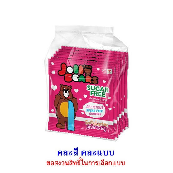 จอลลี่แบร์ เยลลี่ชูการ์ฟรีลิ้นจี่สตรอเบอรี่ คละแบบ 20 กรัม (แพ็ก 6 ชิ้น)