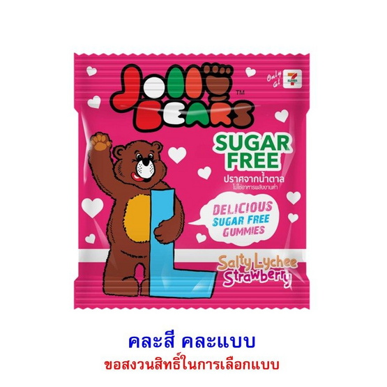จอลลี่แบร์ เยลลี่ชูการ์ฟรีลิ้นจี่สตรอเบอรี่ คละแบบ 20 กรัม (แพ็ก 6 ชิ้น)