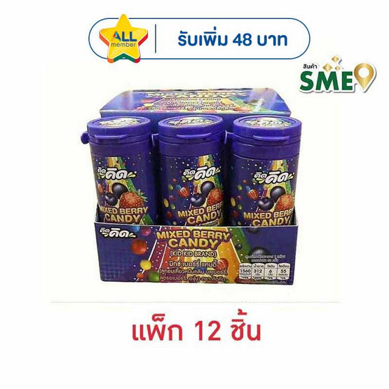 คิดคิด ลูกอมเคี้ยวหนึบกลิ่นมิกซ์เบอร์รี่ 35 กรัม (แพ็ก 12 ชิ้น)