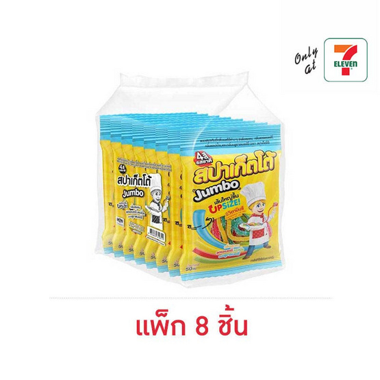 สปาเก็ตโต้ กัมมี่จัมโบ้กลิ่นผลไม้ 50 กรัม (แพ็ก 8 ชิ้น)