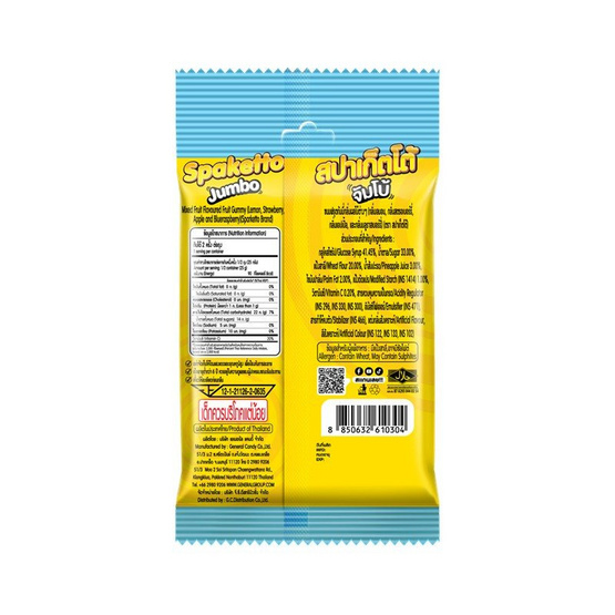 สปาเก็ตโต้ กัมมี่จัมโบ้กลิ่นผลไม้ 50 กรัม (แพ็ก 8 ชิ้น)