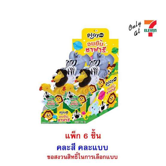 เพลย์มอร์ อมยิ้มกลิ่นโคล่าซาฟารี คละแบบ 11 กรัม (แพ็ก 6 ชิ้น)