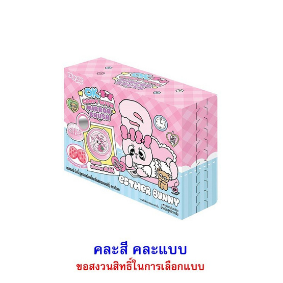 โอเค ลูกอมสตรอเบอร์รี่เอสเธอร์บันนี่พร้อมหวีกระจก คละแบบ 9 กรัม (แพ็ก 6 ชิ้น)