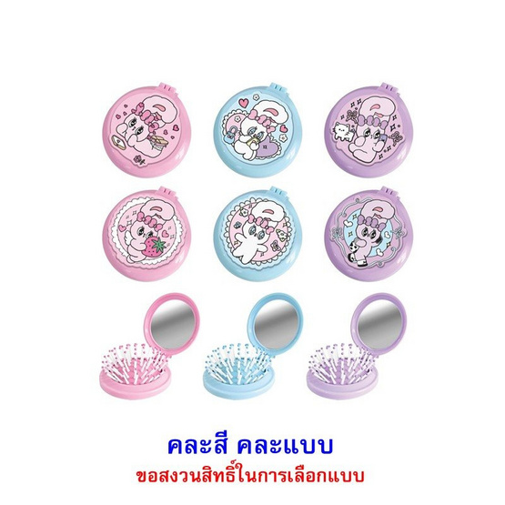 โอเค ลูกอมสตรอเบอร์รี่เอสเธอร์บันนี่พร้อมหวีกระจก คละแบบ 9 กรัม (แพ็ก 6 ชิ้น)