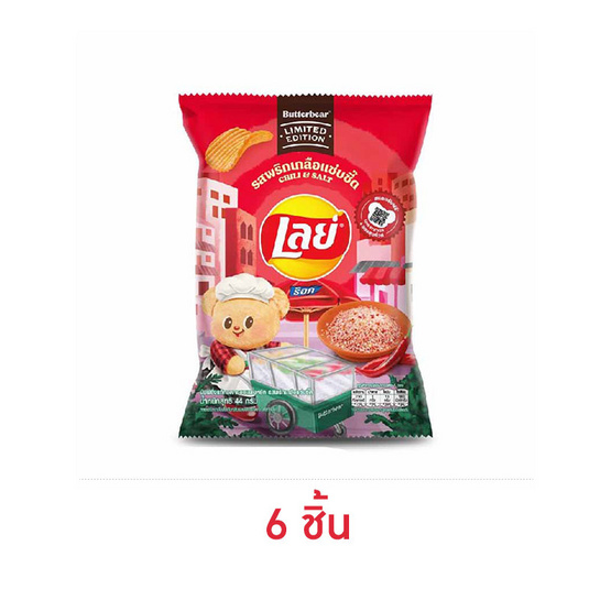 เลย์ร็อค รสพริกเกลือแซ่บซี๊ด X Butter Bear 44 กรัม