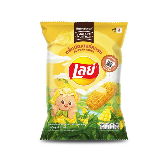 เลย์คลาสสิค กลิ่นบัตเตอร์คอร์น X Butter Bear 44 กรัม