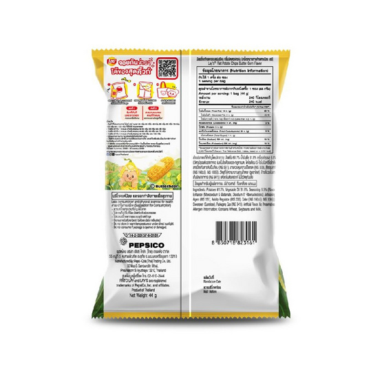 เลย์คลาสสิค กลิ่นบัตเตอร์คอร์น X Butter Bear 44 กรัม