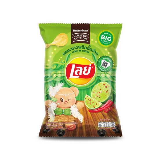 เลย์คลาสสิค รสมะนาวพริกจี๊ดจ๊าด X Butter Bear 66 กรัม (แพ็ก 6 ชิ้น)