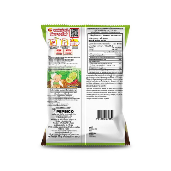 เลย์คลาสสิค รสมะนาวพริกจี๊ดจ๊าด X Butter Bear 66 กรัม (แพ็ก 6 ชิ้น)