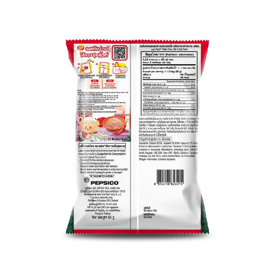 เลย์ร็อค รสพริกเกลือแซ่บซี๊ด X Butter Bear 66 กรัม (แพ็ก 6 ชิ้น)