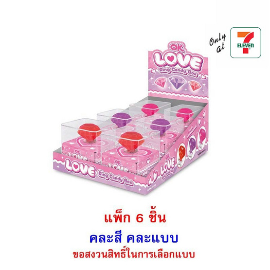โอเค อมยิ้มไดมอนด์เลิฟริงค์แคนดี้บ็อกซ์ คลแบบ 12 กรัม (แพ็ก 6 ชิ้น)