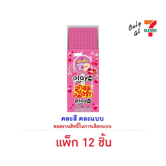 เพลย์มอร์ อมยิ้มสตรอเบอร์รี่เลิฟลี่ป๊อป คละแบบ 10 กรัม (แพ็ก 12 ชิ้น)