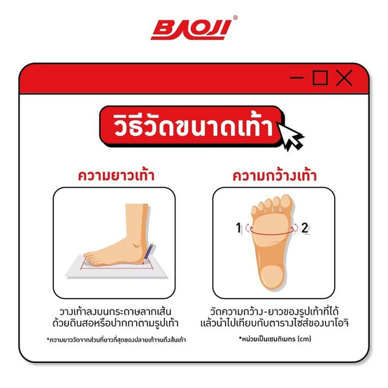 Baoji บาโอจิ รองเท้าผ้าใบผู้หญิง รุ่น BJW1079