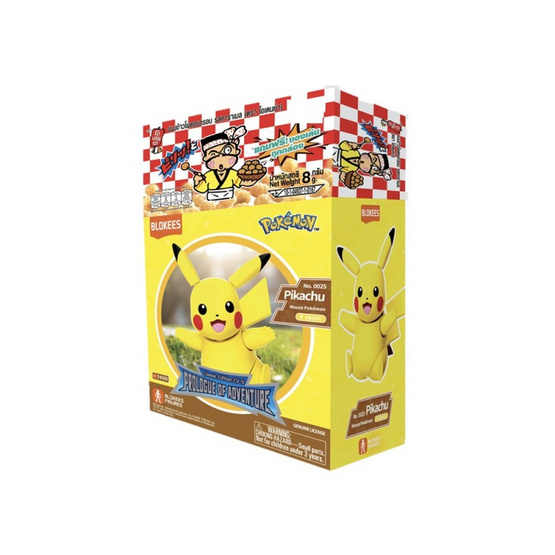โอเดนย่า ขนมอบกรอบรสคาราเมล พร้อมโมเดลโปเกมอน Pikachu 8 กรัม