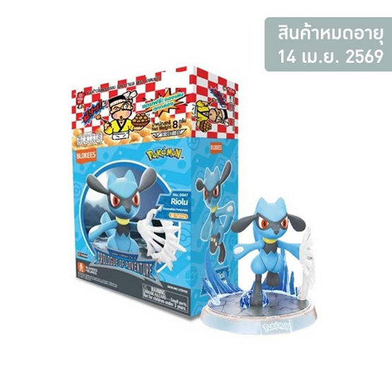 โอเดนย่า ขนมอบกรอบรสคาราเมล พร้อมโมเดลโปเกมอน Riolu 8 กรัม