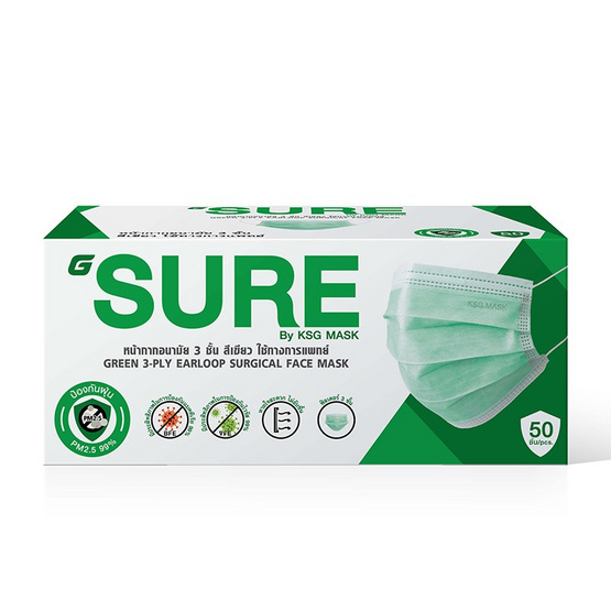 G SURE หน้ากากอนามัย สีเขียว บรรจุ 50 ชิ้น (แพ็กคู่)