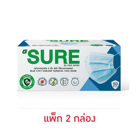 G SURE หน้ากากอนามัย สีฟ้า บรรจุ 50 ชิ้น (แพ็กคู่)