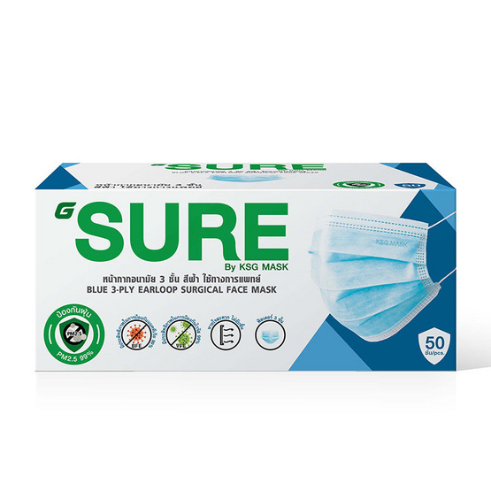 G SURE หน้ากากอนามัย สีฟ้า บรรจุ 50 ชิ้น (แพ็กคู่)