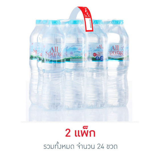 น้ำแร่ออลสปริง 600 มล. แพ็ก 12 ขวด