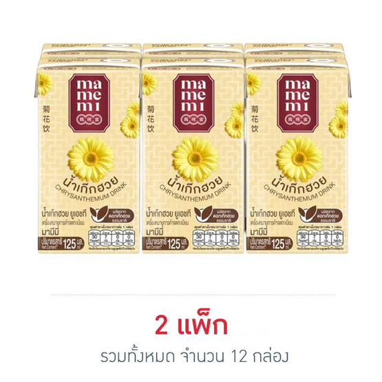 มามีมี่ น้ำเก๊กฮวย 125 มล. แพ็ก 6 กล่อง