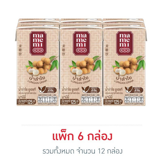 มามีมี่ น้ำลำไย 125 มล. แพ็ก 6 กล่อง
