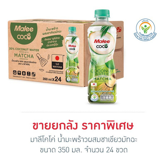 มาลีโคโค่ น้ำมะพร้าวผสมชาเขียวมัทฉะ 350 มล. ยกลัง 24 ขวด