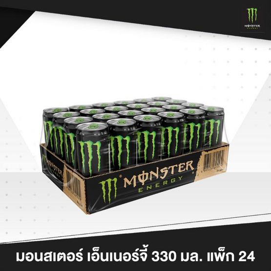 มอนสเตอร์ เอ็นเนอร์จี้ 330 มล. (24 กระป๋อง)