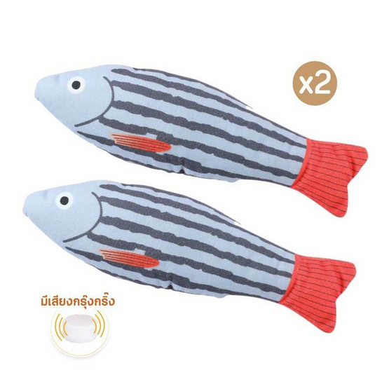 KUMA ของเล่นตุ๊กตาปลาน้อย สไตรป์เทา แพ็คคู่