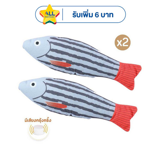 KUMA ของเล่นตุ๊กตาปลาน้อย สไตรป์เทา แพ็คคู่