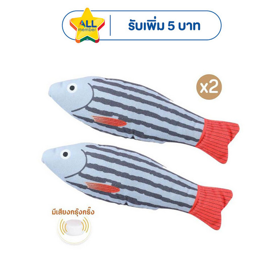 KUMA ของเล่นตุ๊กตาปลาน้อย สไตรป์เทา แพ็คคู่