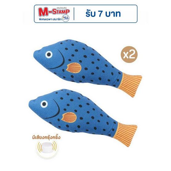 KUMA ของเล่นตุ๊กตาปลาน้อย พัฟเฟอร์น้ำเงิน แพ็คคู่