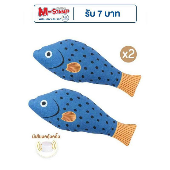 KUMA ของเล่นตุ๊กตาปลาน้อย พัฟเฟอร์น้ำเงิน แพ็คคู่