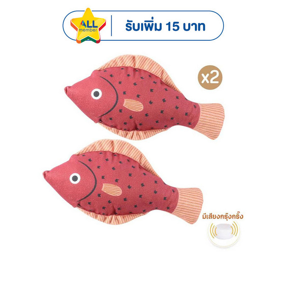 KUMA ของเล่นตุ๊กตาปลาน้อย พัฟเฟอร์แดง แพ็คคู่
