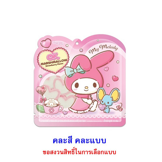 โอเค มาร์ชแมลโลสตรอเบอร์รี่ มายเมโลดี้&คุโรมิ คละแบบ 18 กรัม (แพ็ก 12 ชิ้น)